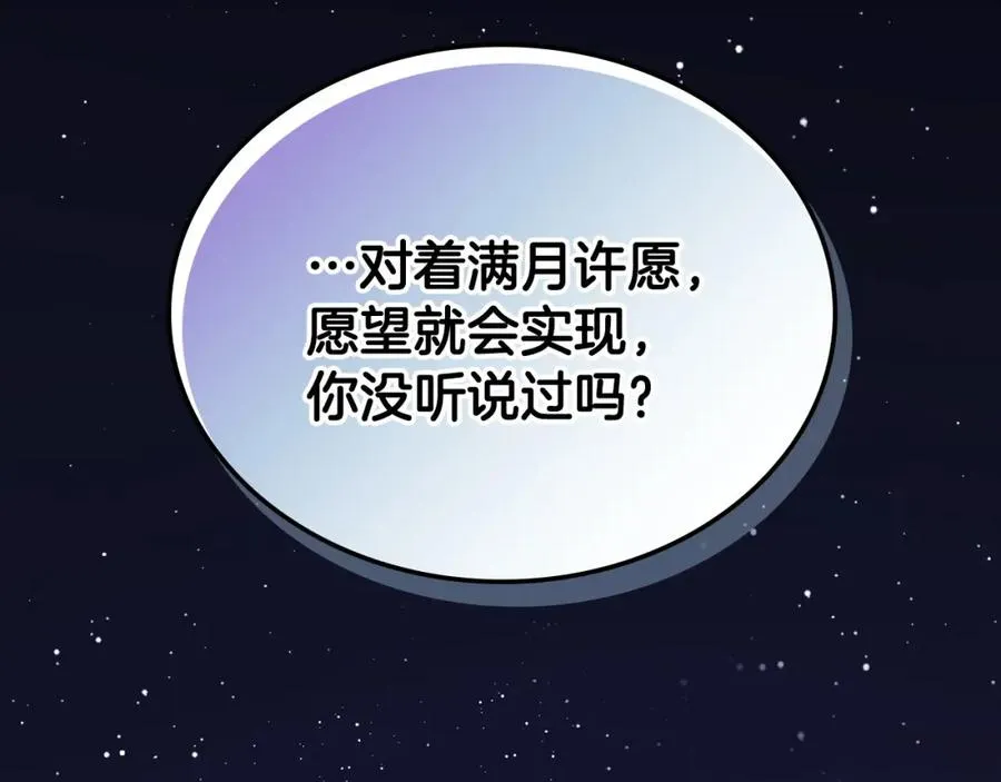 第36话 每刻都想见到你 第51页