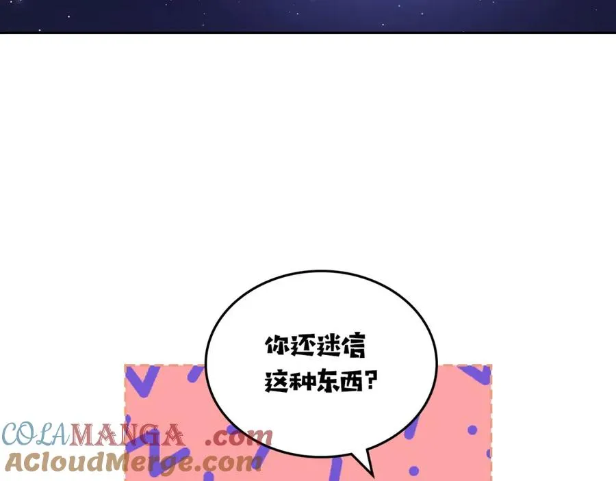 第36话 每刻都想见到你 第53页