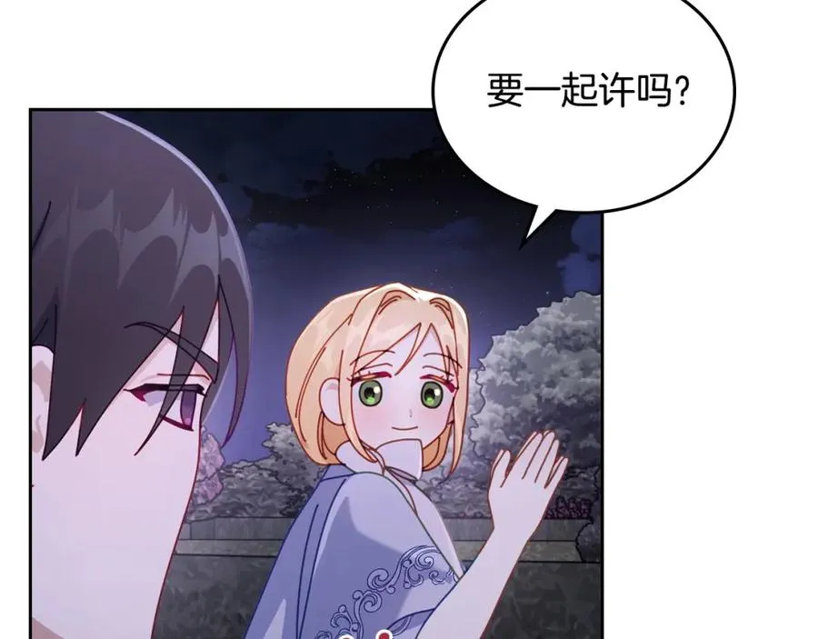 第36话 每刻都想见到你 第56页