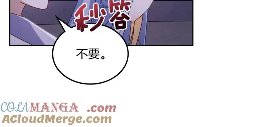 第36话 每刻都想见到你 第57页
