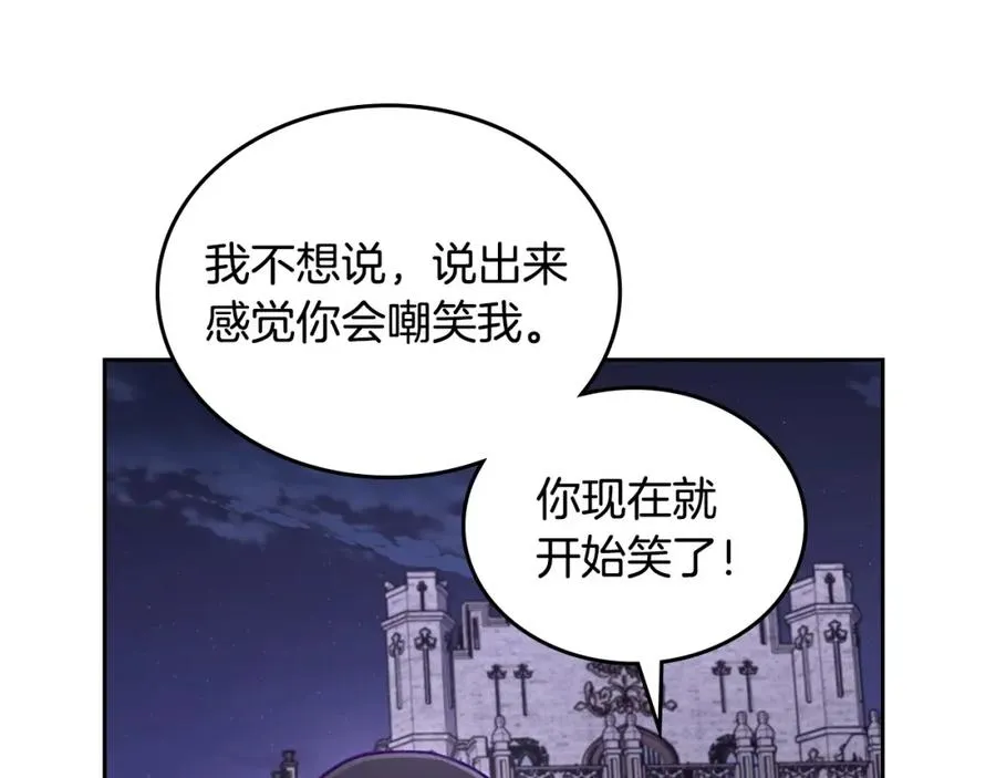第36话 每刻都想见到你 第68页