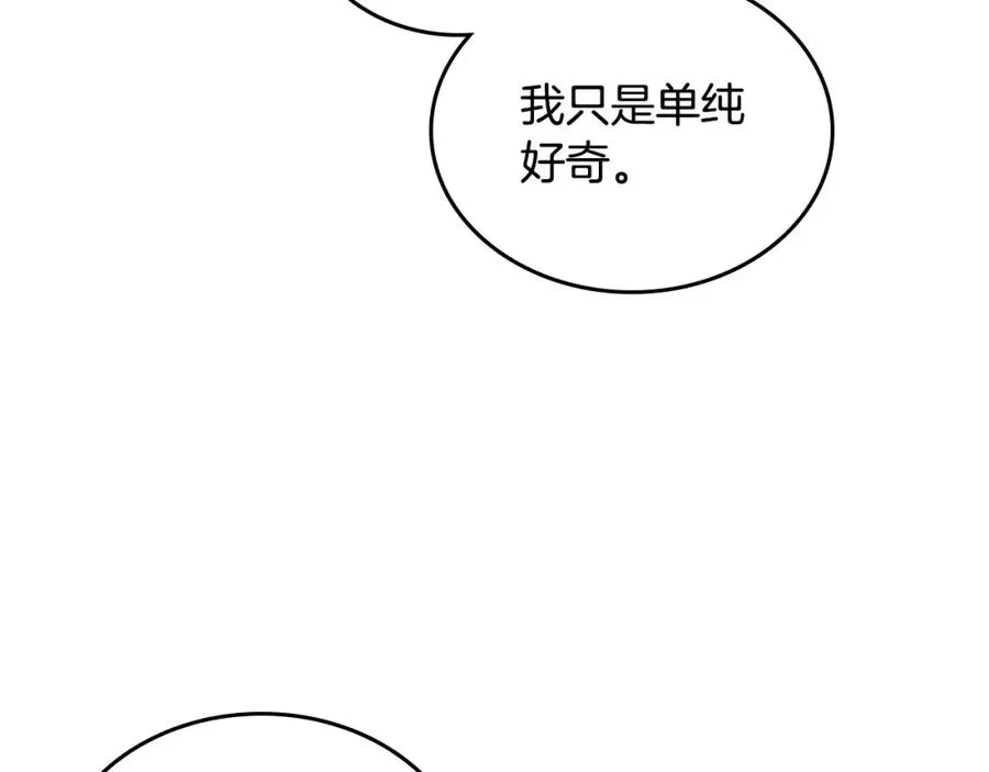 第36话 每刻都想见到你 第70页