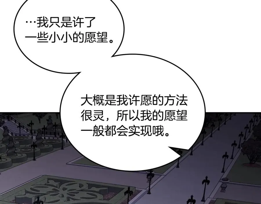 第36话 每刻都想见到你 第71页