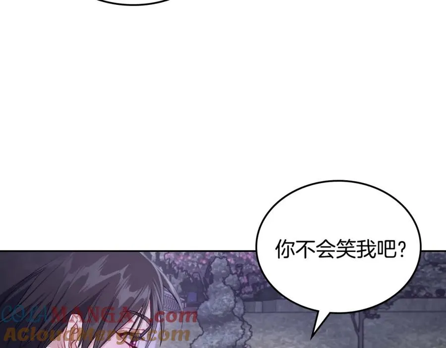 第36话 每刻都想见到你 第73页