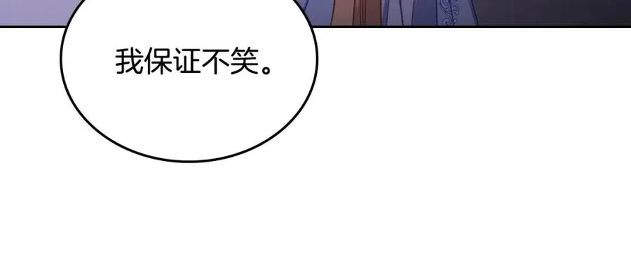 第36话 每刻都想见到你 第75页