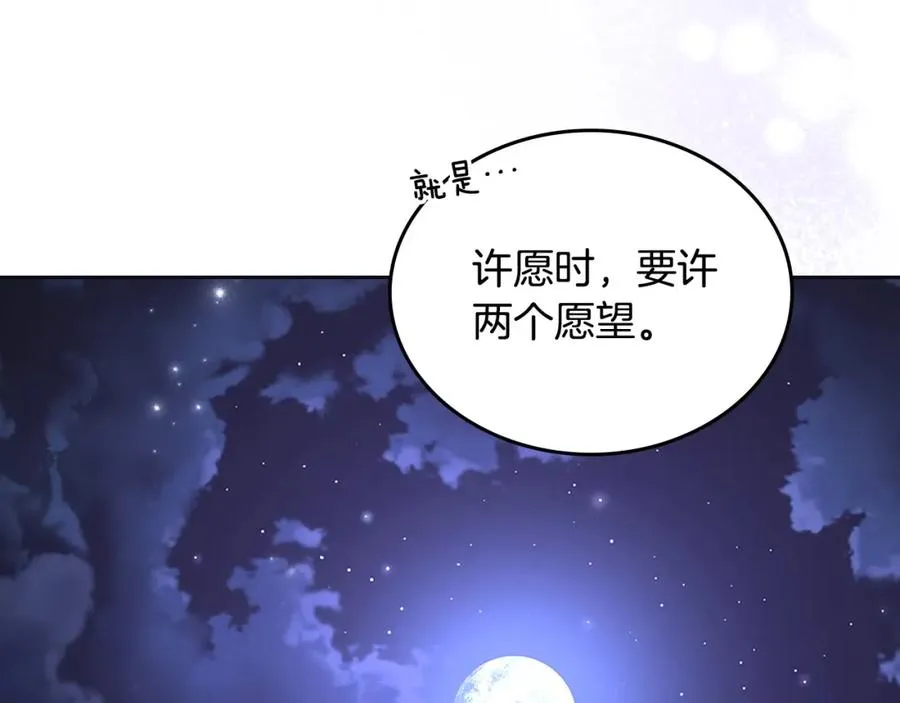 第36话 每刻都想见到你 第78页