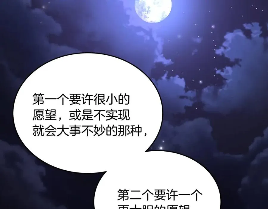 第36话 每刻都想见到你 第79页
