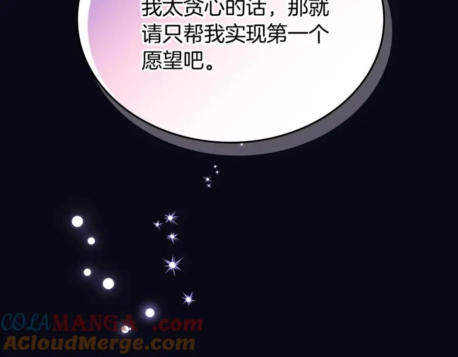 第36话 每刻都想见到你 第81页
