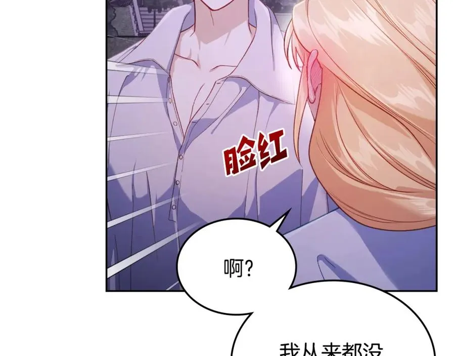 第36话 每刻都想见到你 第86页