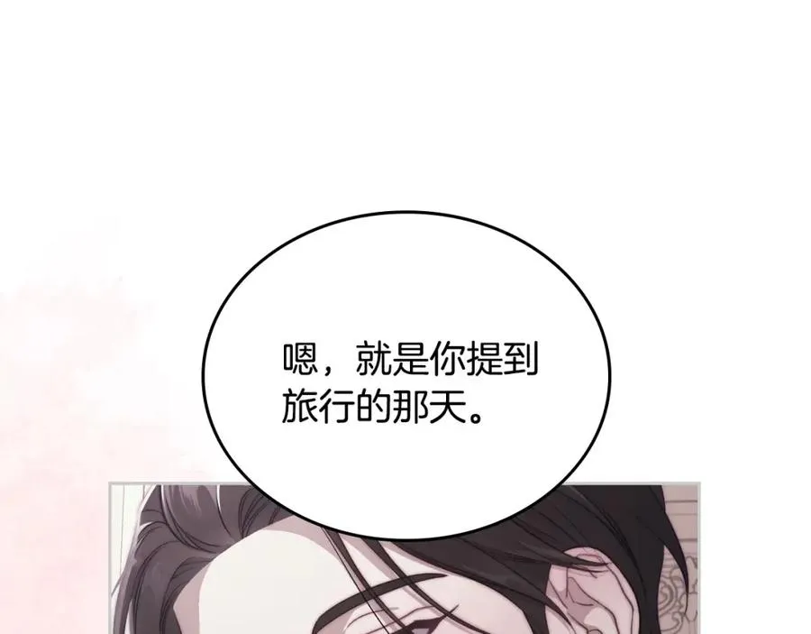 第36话 每刻都想见到你 第90页