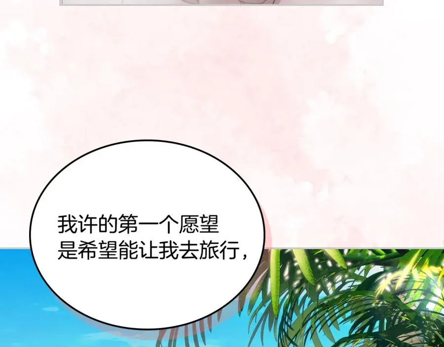 第36话 每刻都想见到你 第92页