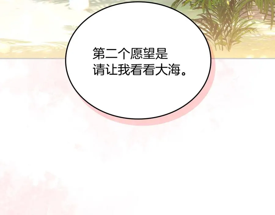 第36话 每刻都想见到你 第94页