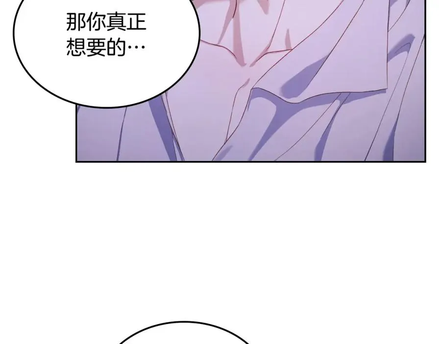 第36话 每刻都想见到你 第96页