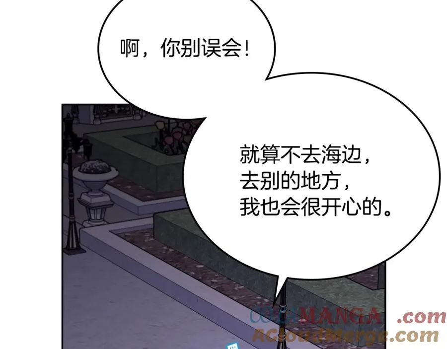 第36话 每刻都想见到你 第97页