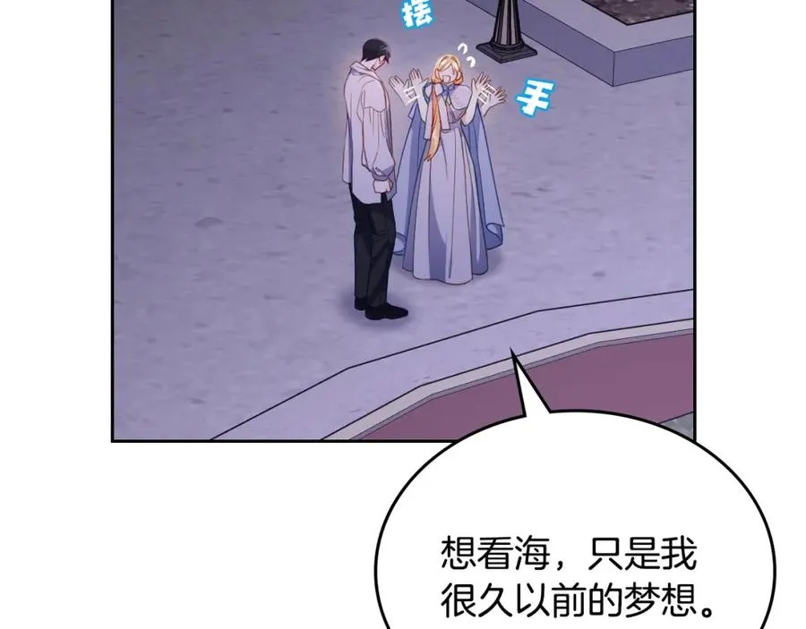 第36话 每刻都想见到你 第98页