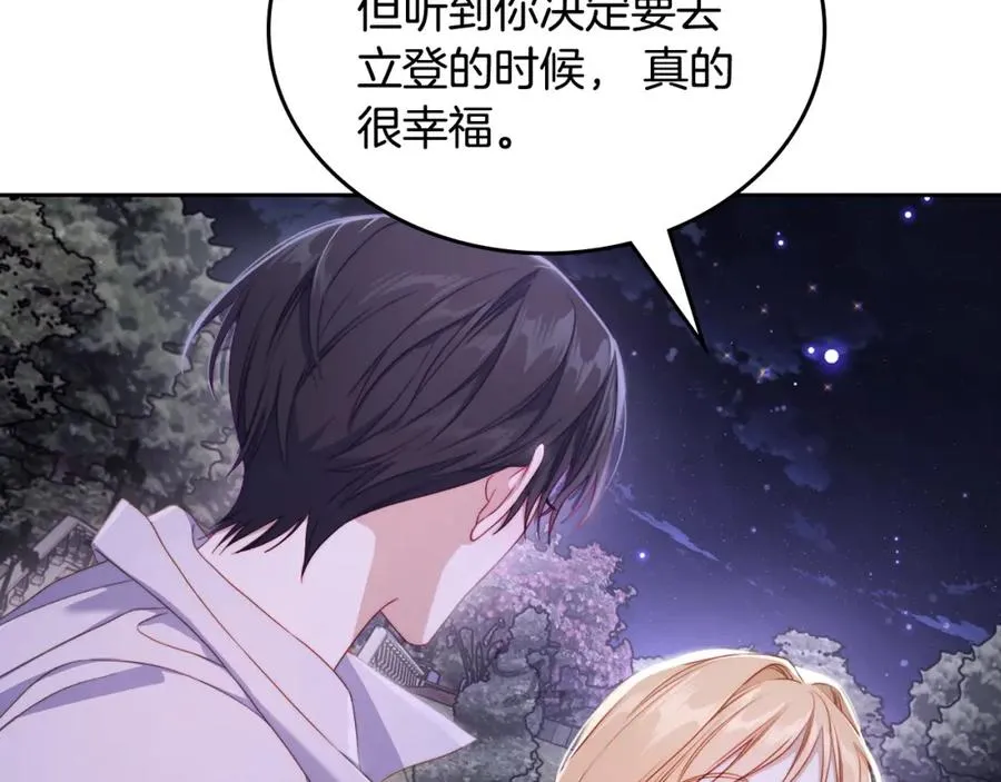 第36话 每刻都想见到你 第100页