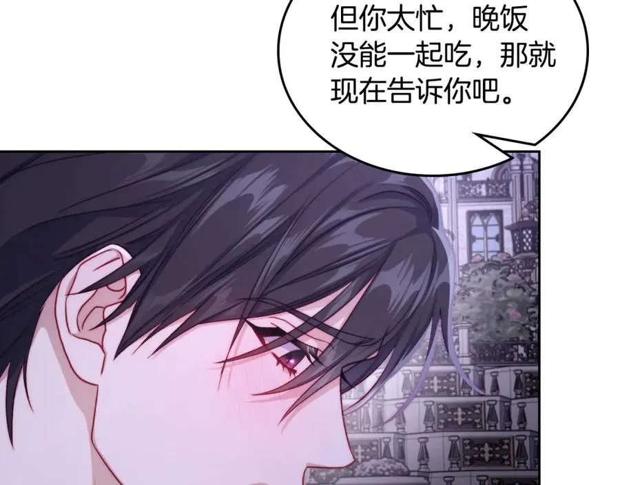 第36话 每刻都想见到你 第103页