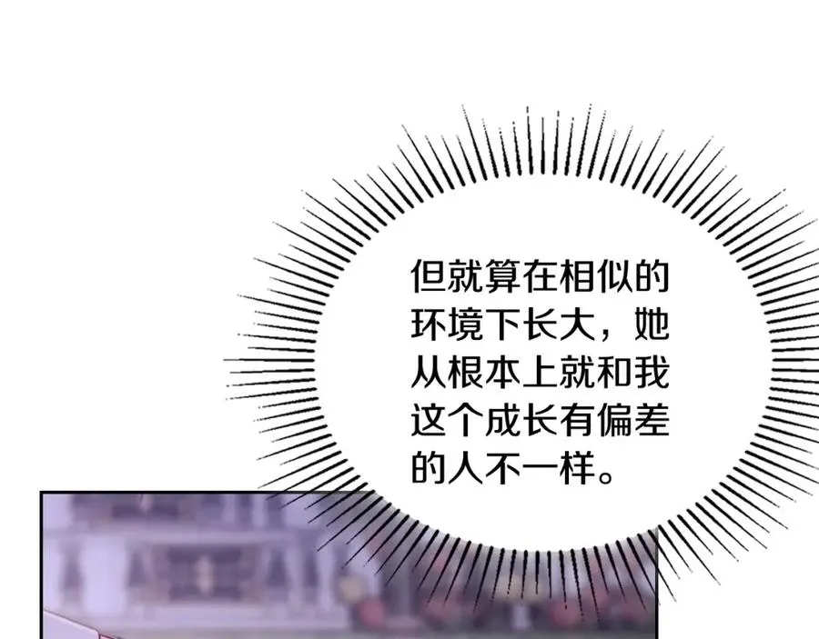 第36话 每刻都想见到你 第107页