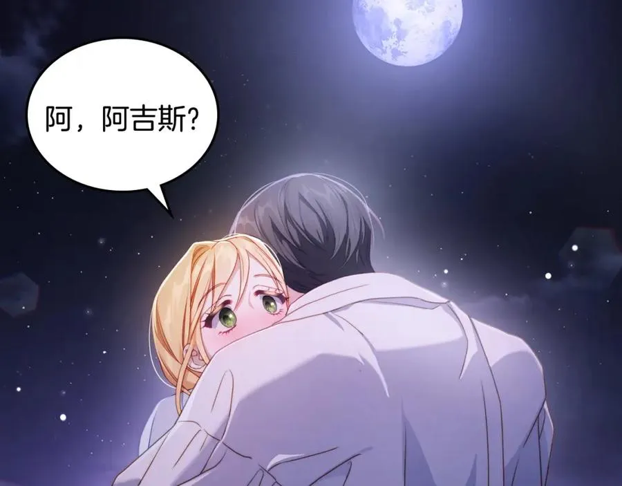 第36话 每刻都想见到你 第110页