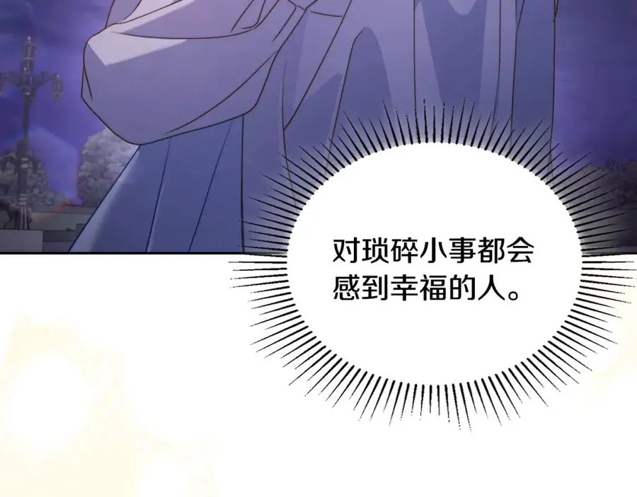 第36话 每刻都想见到你 第111页
