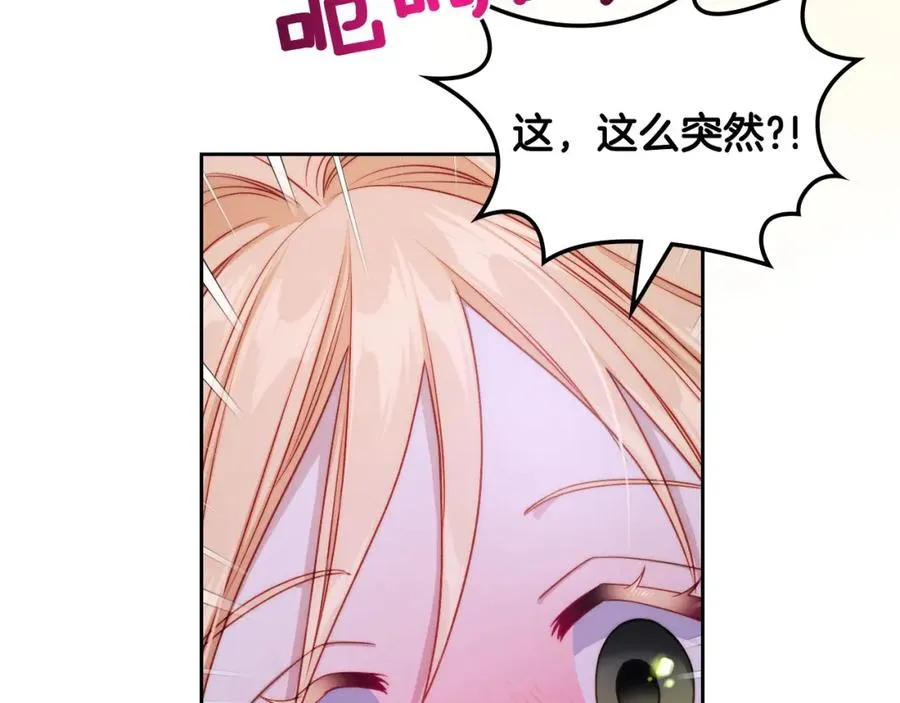 第36话 每刻都想见到你 第116页
