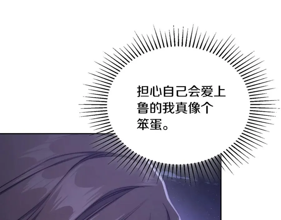 第36话 每刻都想见到你 第118页