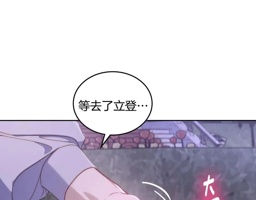 第36话 每刻都想见到你 第120页