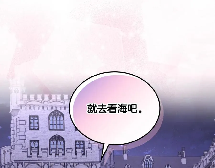 第36话 每刻都想见到你 第122页