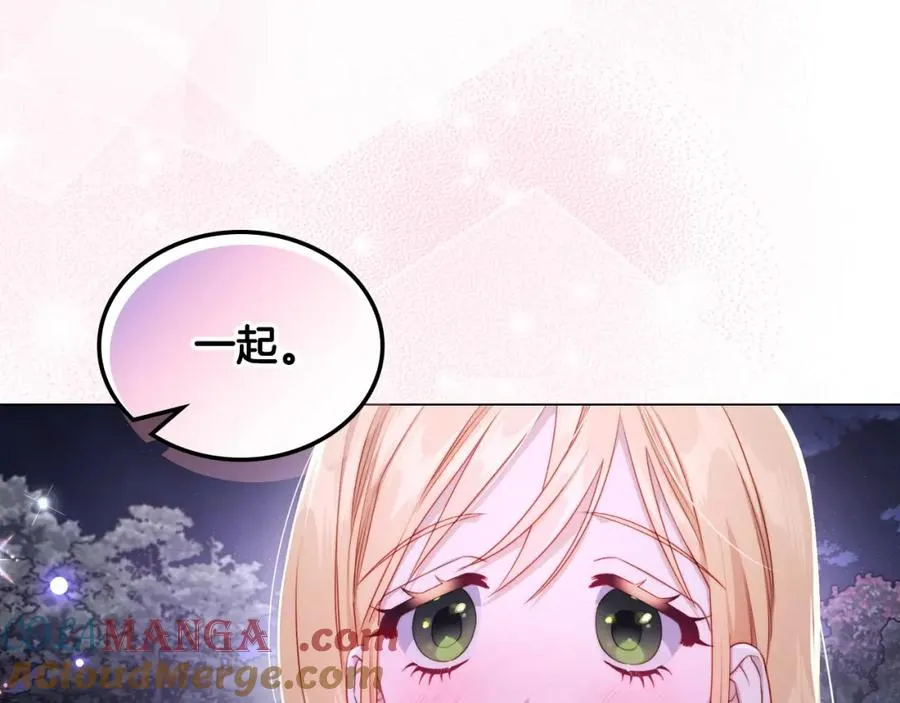 第36话 每刻都想见到你 第125页