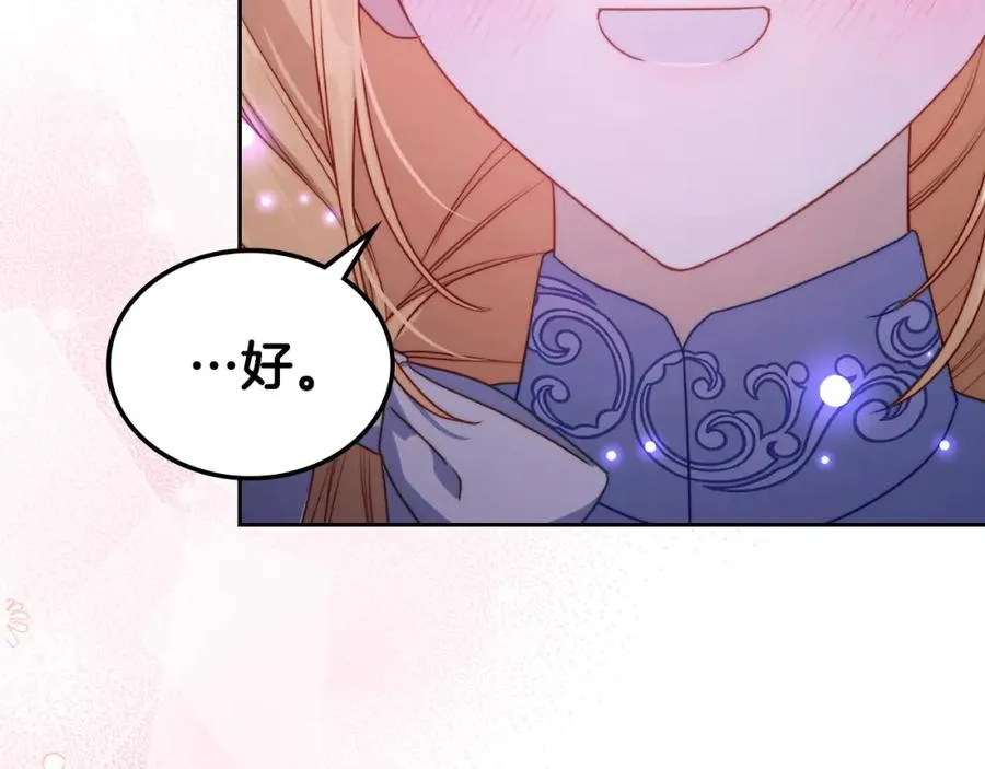 第36话 每刻都想见到你 第128页