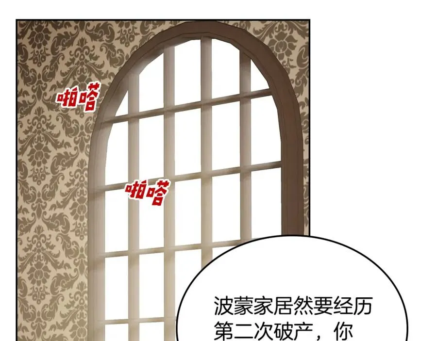 第36话 每刻都想见到你 第136页