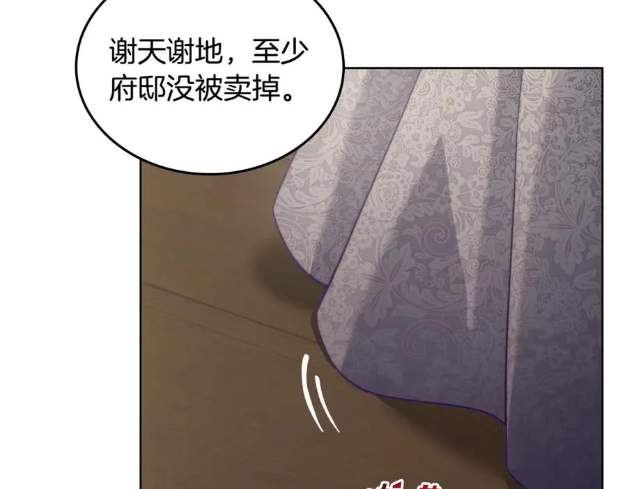 第36话 每刻都想见到你 第138页