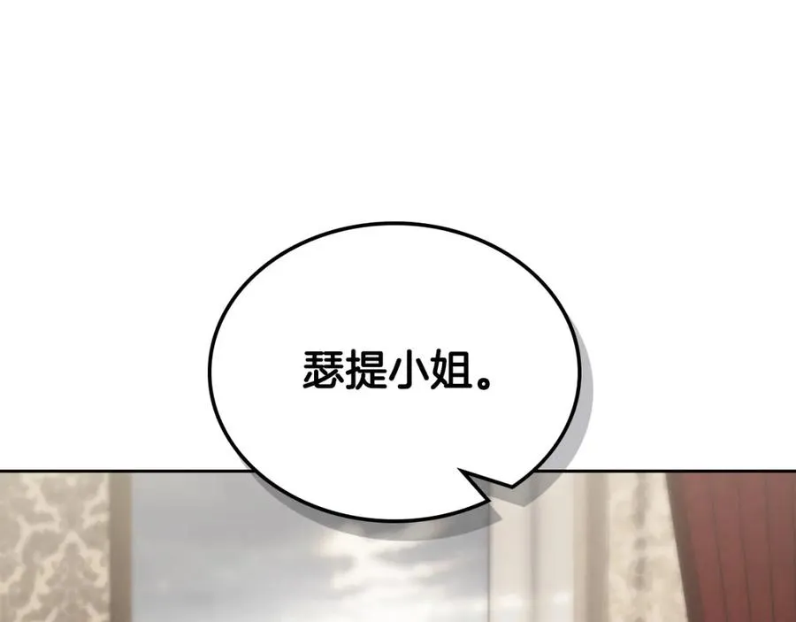 第36话 每刻都想见到你 第140页
