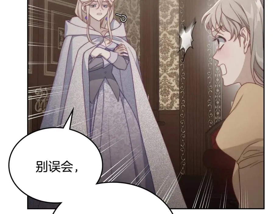 第36话 每刻都想见到你 第144页
