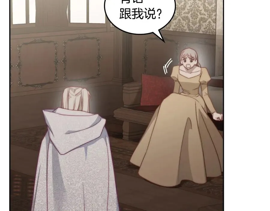 第36话 每刻都想见到你 第146页