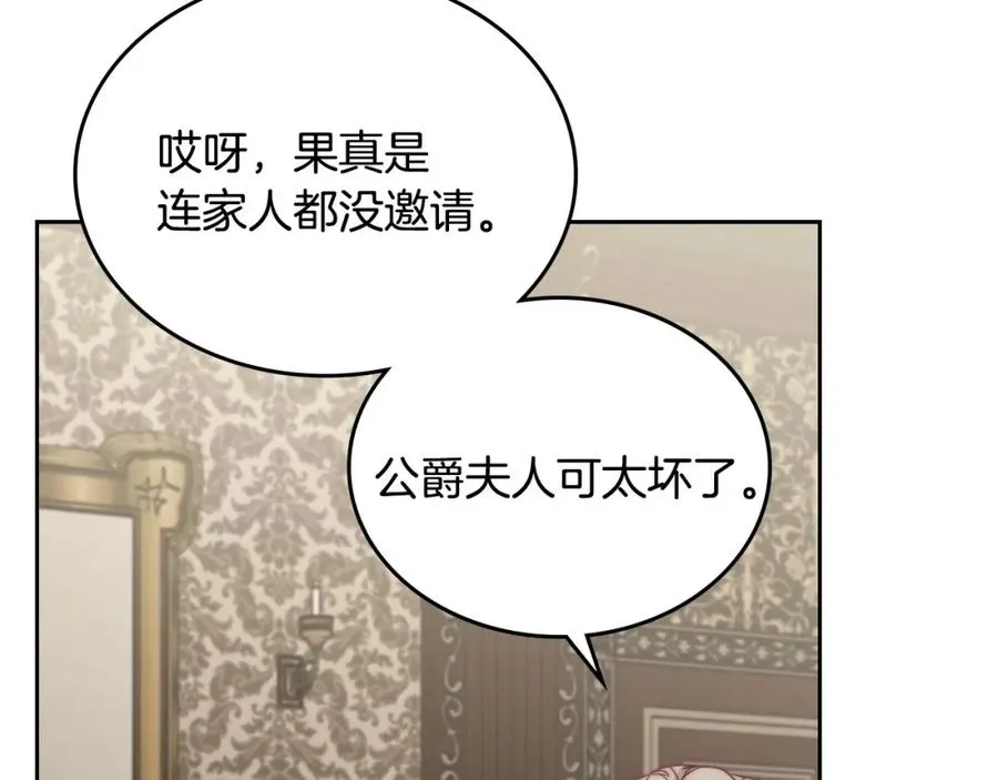 第36话 每刻都想见到你 第151页