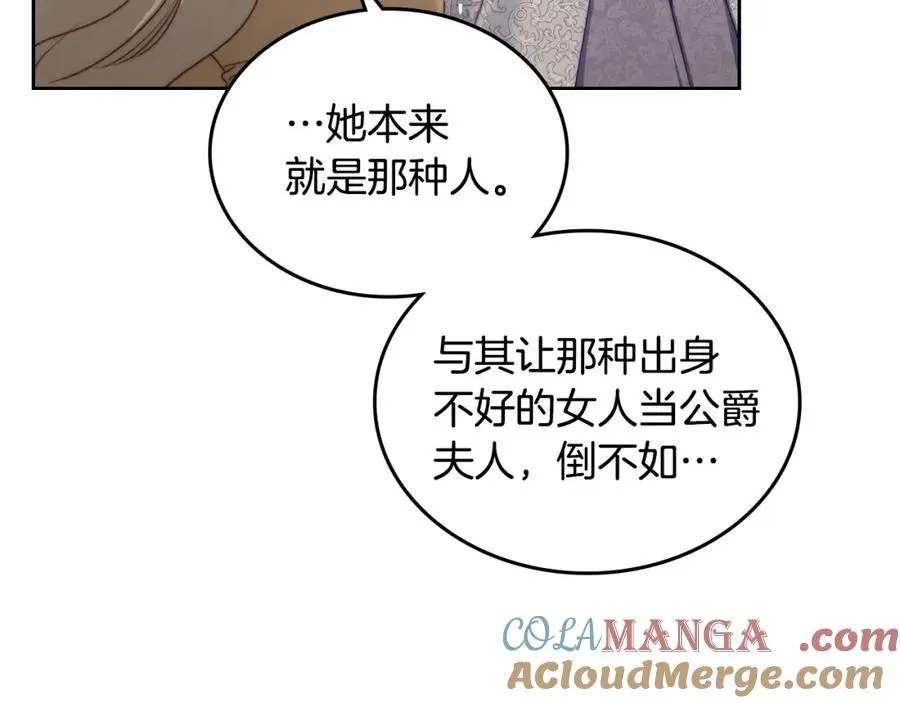第36话 每刻都想见到你 第153页