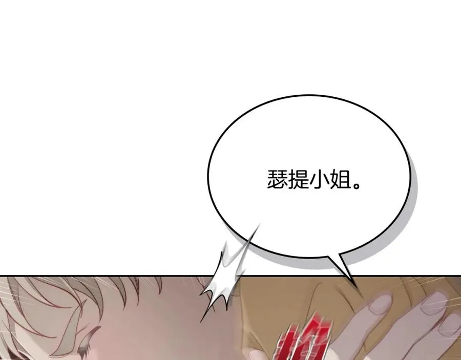 第36话 每刻都想见到你 第155页