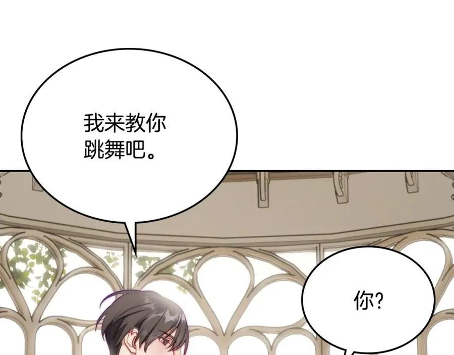 第36话 每刻都想见到你 第162页