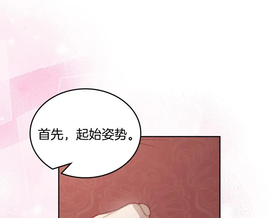 第36话 每刻都想见到你 第164页
