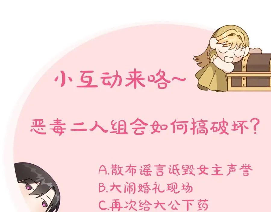 第36话 每刻都想见到你 第171页