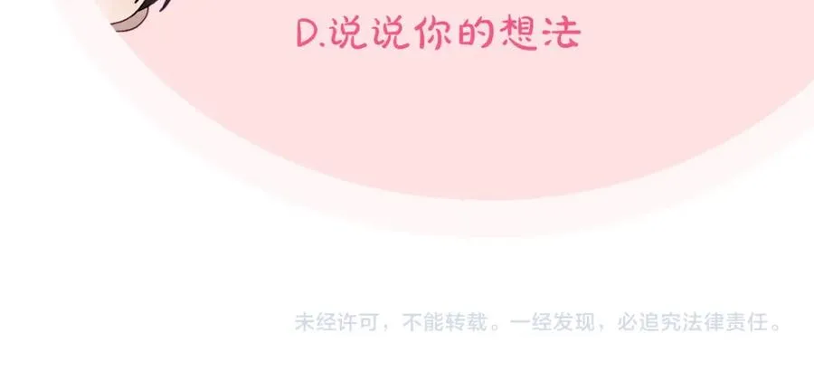 第36话 每刻都想见到你 第172页
