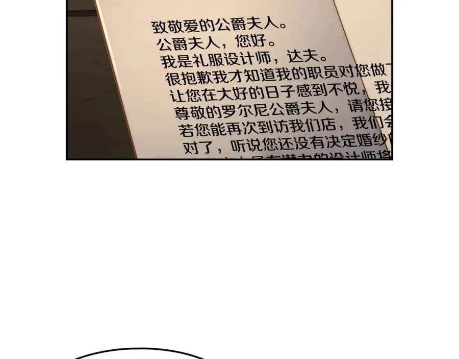 第37话 舞蹈老师 第3页