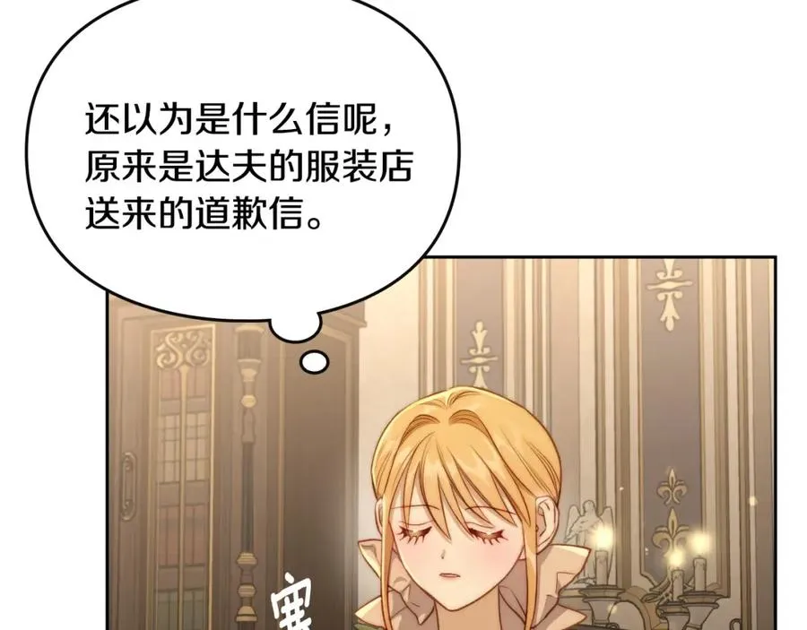 第37话 舞蹈老师 第4页