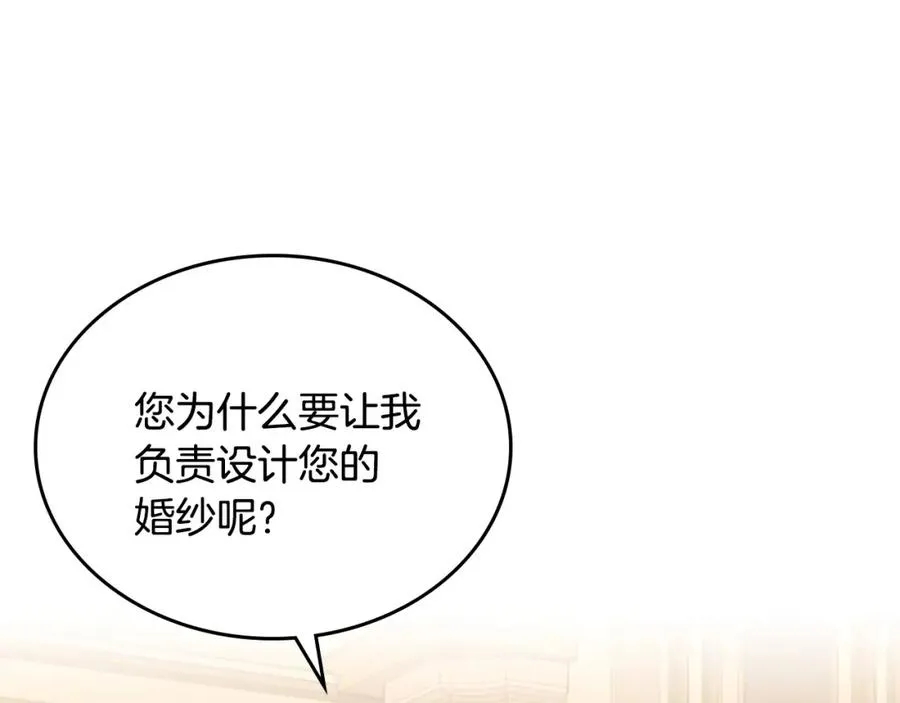 第37话 舞蹈老师 第6页