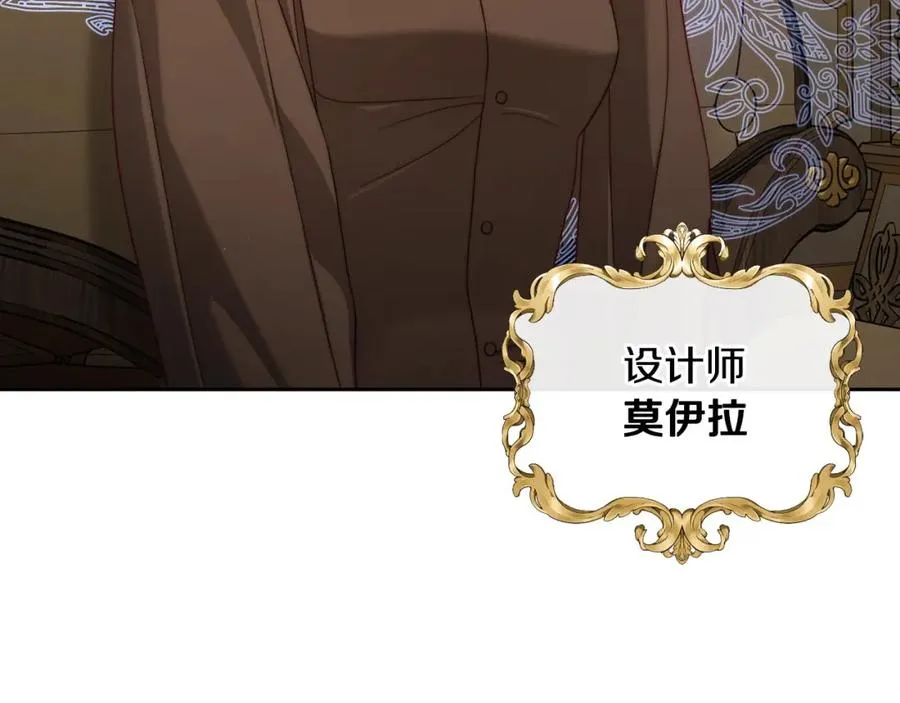 第37话 舞蹈老师 第8页