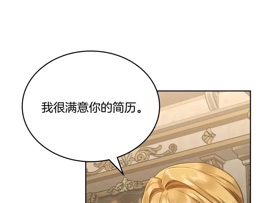 第37话 舞蹈老师 第10页