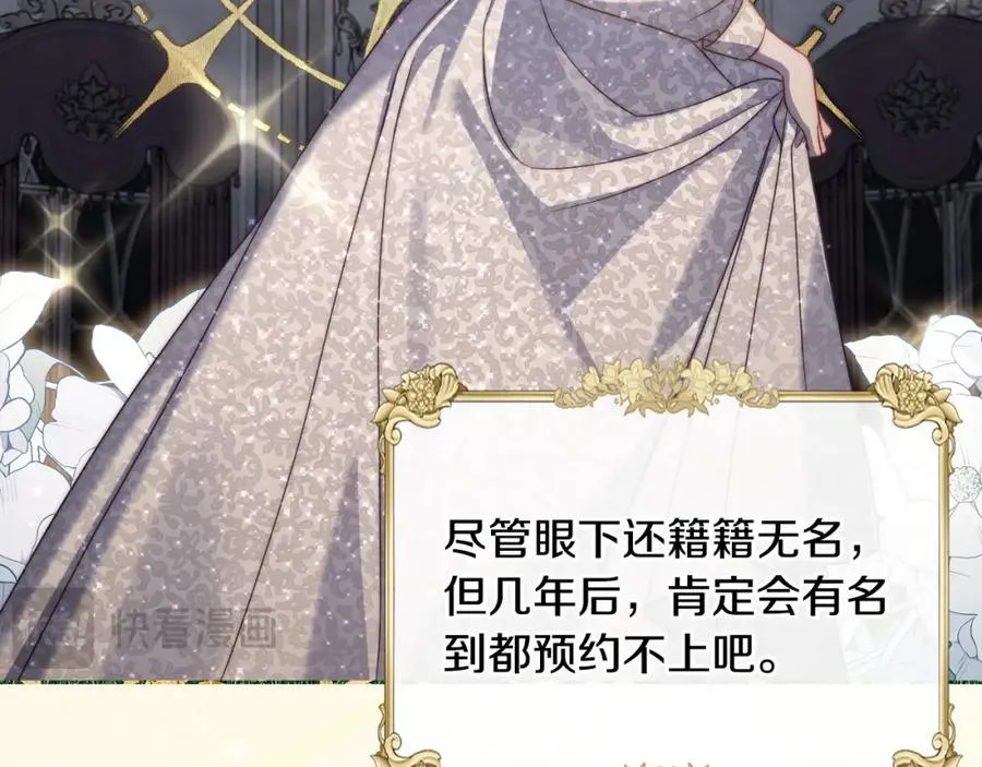 第37话 舞蹈老师 第14页