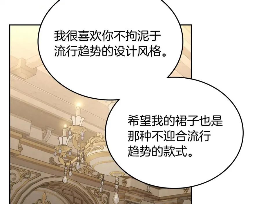 第37话 舞蹈老师 第16页