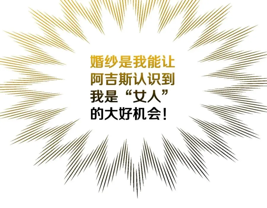 第37话 舞蹈老师 第18页